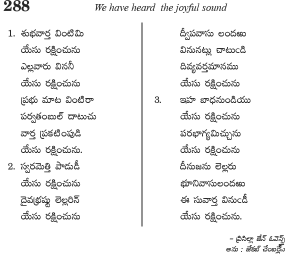 Andhra Kristhava Keerthanalu - Song No 288